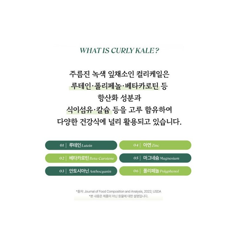 살므시 유기농 컬리케일 곱슬케일 60 정 x 1개 Salmsi Organic