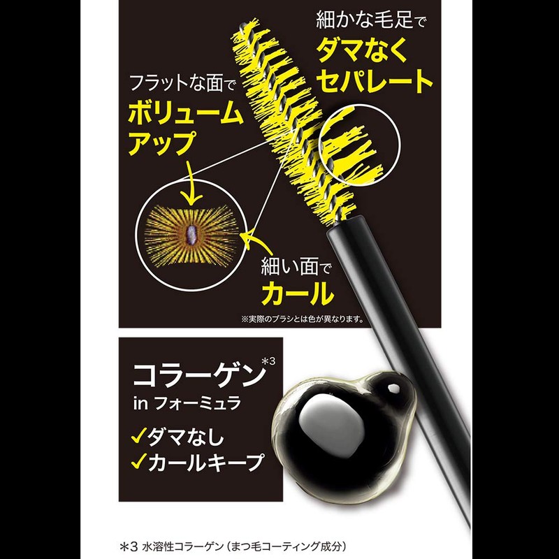 メイベリン マスカラ ボリューム エクスプレス マグナム ビッグショット 01 ブラック お湯で落ちる ボリューム