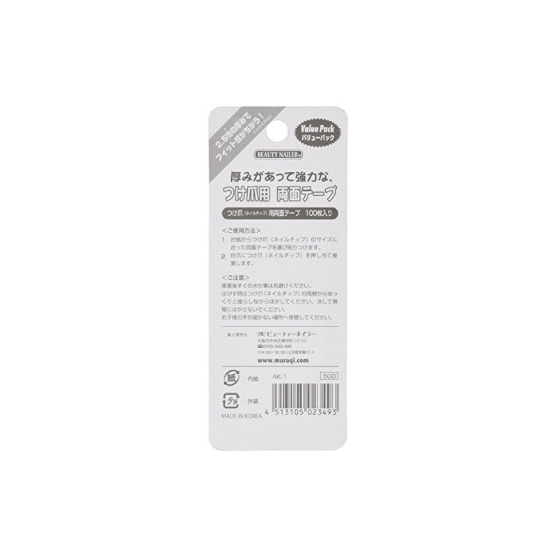 Beauty Nailer AK-1 Thick Strong Double Sided Nail Sticker for