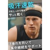 Sweat-absorbent and Quick Drying: Headband for Men and Women, Firm