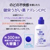 【第3類医薬品】健栄うがい薬アズレンCPC 120mL