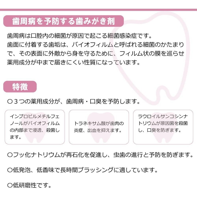 kurahooon 3個セット システマ デンタルペースト アルファ 90g kurahooon コットンセット付き