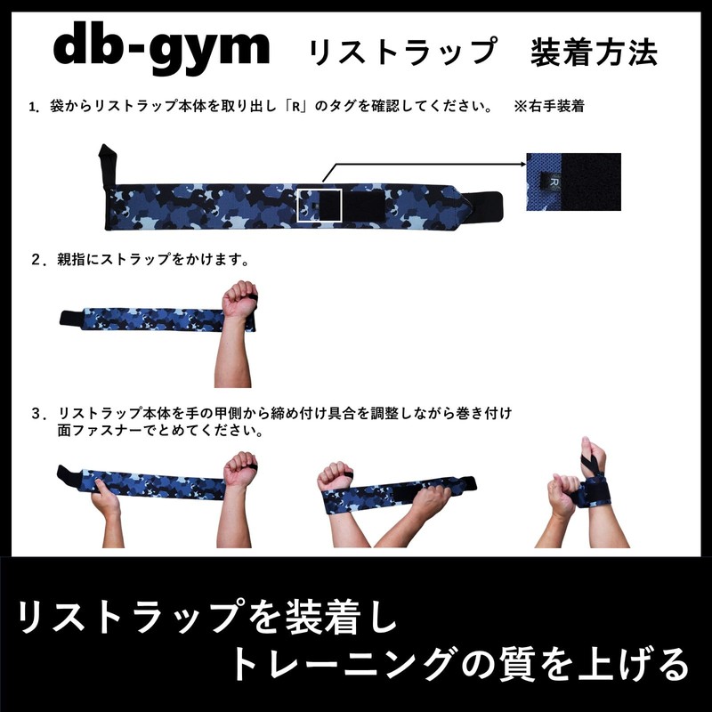db-gym Wrist Wraps, Set of 2, Wrist Strap, Muscle Training,