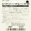 SK11 Jigsaw Blade B SDS Shank for Stainless Steel B102,