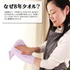 8 Year Towel, Hand Towel, 13.4 x 13.8 inches (34