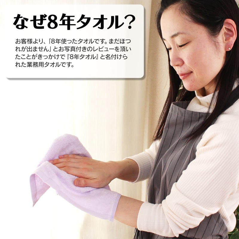 8 Year Towel, Hand Towel, 13.4 x 13.8 inches (34
