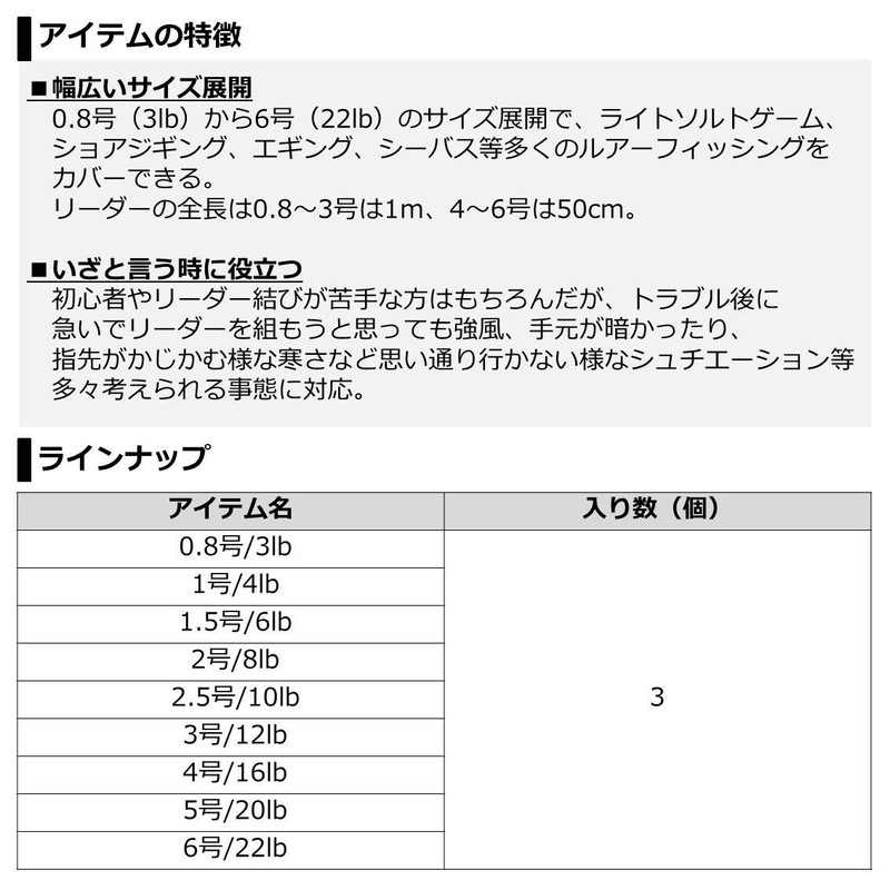 Daiwa Rapid Shock Reader, D Snap Light, No. 1.5, 6