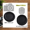 ATAK Nikon Nikon F Mount Compatible F-Cap/Lens Rear Caps &