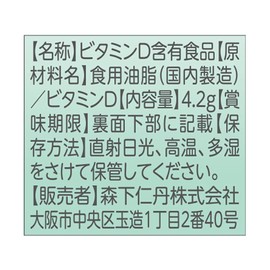 Nitan Morishita BabyD 0.1 oz (4.2 g), Approximately 90 Drops, Nutritional Functional Food, Supplement, Vitamin D Supplement, Calcium Absorption Support, Helps Bone Formation