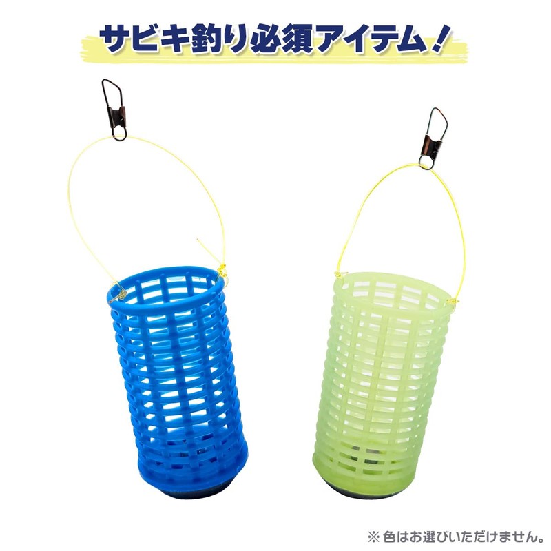 Olludo Fishing Tackle Sabiki Cage "Kago Gold A" M Size