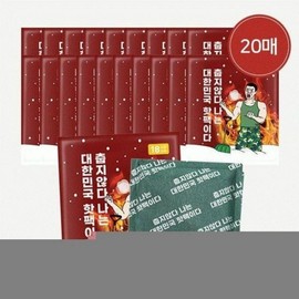 I'm Hot Pack Domestic Premium Pocket Large Capacity Hot Pack 1 g 20 Sheets Cost Effective Hot Pack Disposable Warm Winter hand