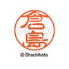 Shachihata Stamp Stamp Black 11 XL - 11 mm Stamp