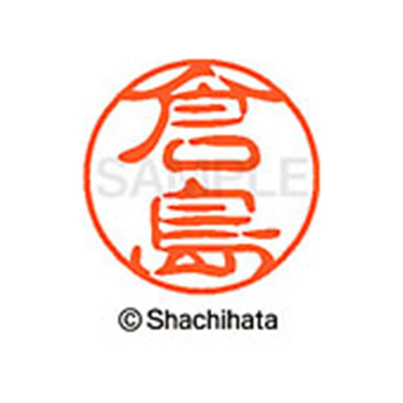 Shachihata Stamp Stamp Black 11 XL - 11 mm Stamp