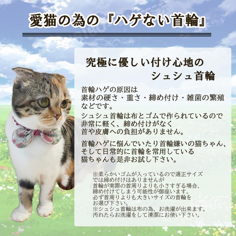 Caniribo Handmade Cat Collar, Cat Collar, Ribbon, Scrunchie Collar with
