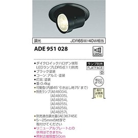 Koizumi Furnitech ADE951028 Downlight, Medium Shape Retrofit, Dichroic Halogen Globe LED Lamp, Universal Downlight, Dimmable, Black