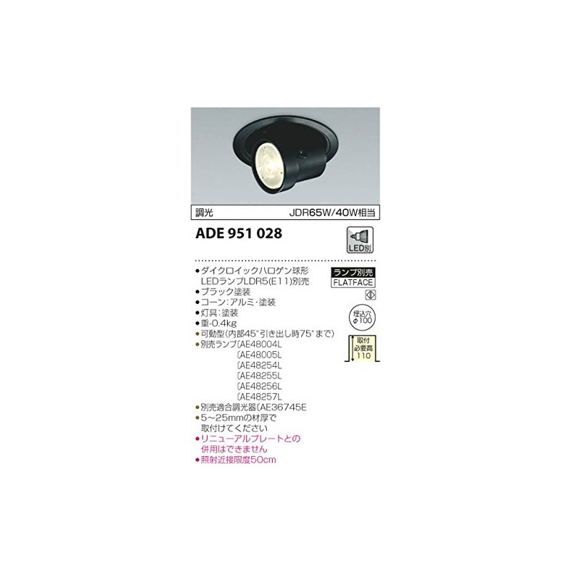 Koizumi Furnitech ADE951028 Downlight, Medium Shape Retrofit, Dichroic Halogen Globe