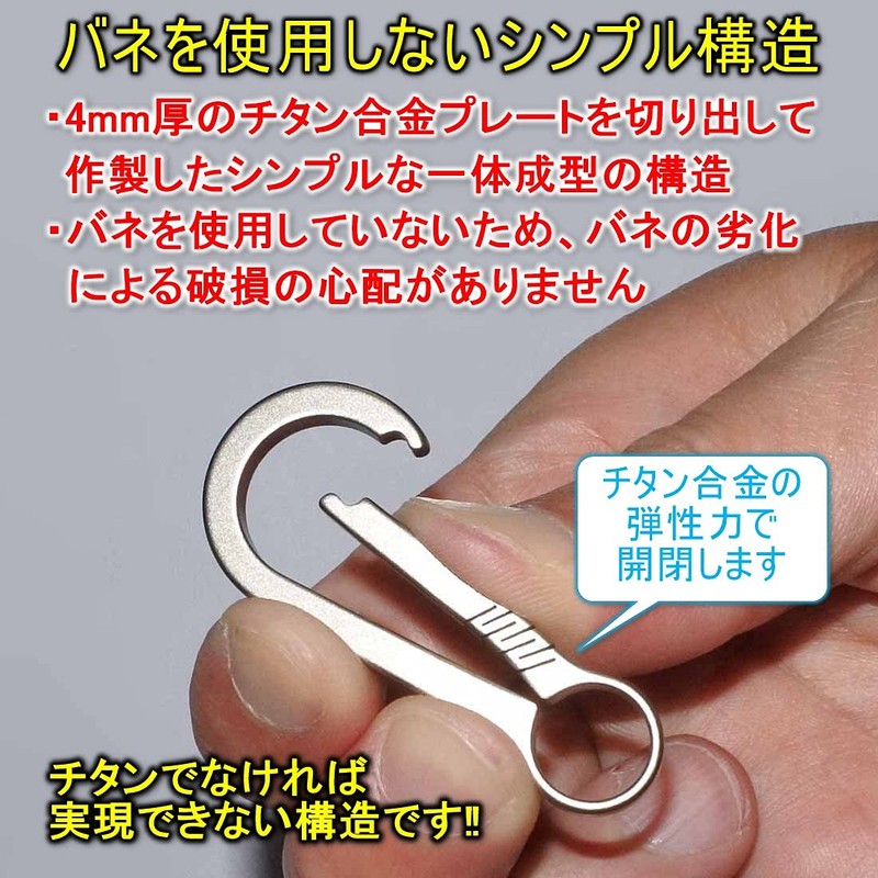 TKhits Titanium Carabiner Small Key Chain [Spring Free] Rust Proof