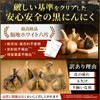 (Supervised by a Dietitian) Black Garlic, 100% Garlic, Made in