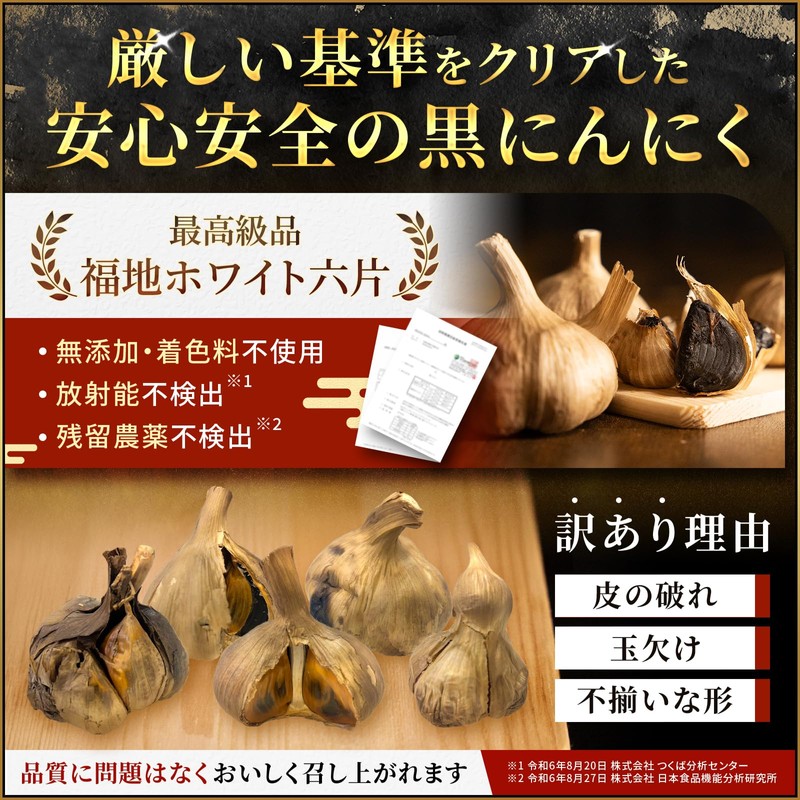 (Supervised by a Dietitian) Black Garlic, 100% Garlic, Made in
