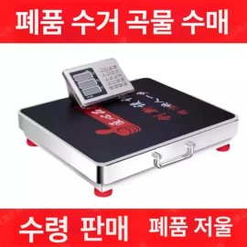 업소용 체중계 목욕탕 찜질방 헬스장 가정용 고정밀 [300kg 40x50 두꺼운 롤러] Commercial Weight Scale for Bathhouse, Sauna, Gym, Home Use, High Precision [300kg 40x50 Thick Roller]