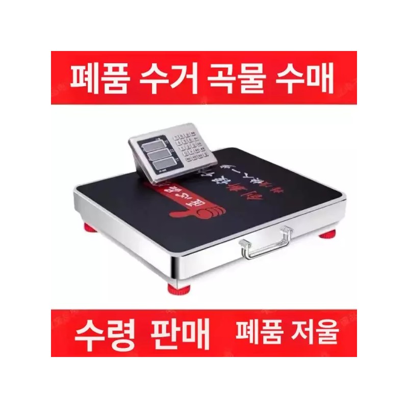 업소용 체중계 목욕탕 찜질방 헬스장 가정용 고정밀 [300kg 40x50 두꺼운