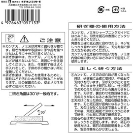 Ichinen Access Strong Tool 57-13 5713 Sharpening Guide, Silver