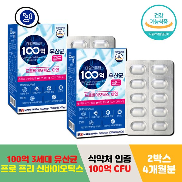 10 billion 3rd generation live lactobacillus fructo immunity bacteria nutritional