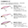 Daiwa Steez Pencil 60F Ghost Ayu Stickbait Lead-Free