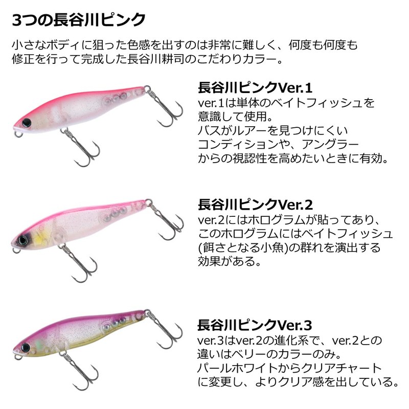 Daiwa Steez Pencil 60F Ghost Ayu Stickbait Lead-Free