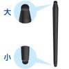 Digio2 タッチペン ツインヘッドタイプ 取替式ペン先2個付 ブラック ECTP-02BK