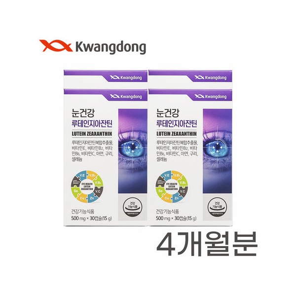Lutein, zeaxanthin, astaxanthin, good for eyes, bilberry, hematococcus, eye fatigue