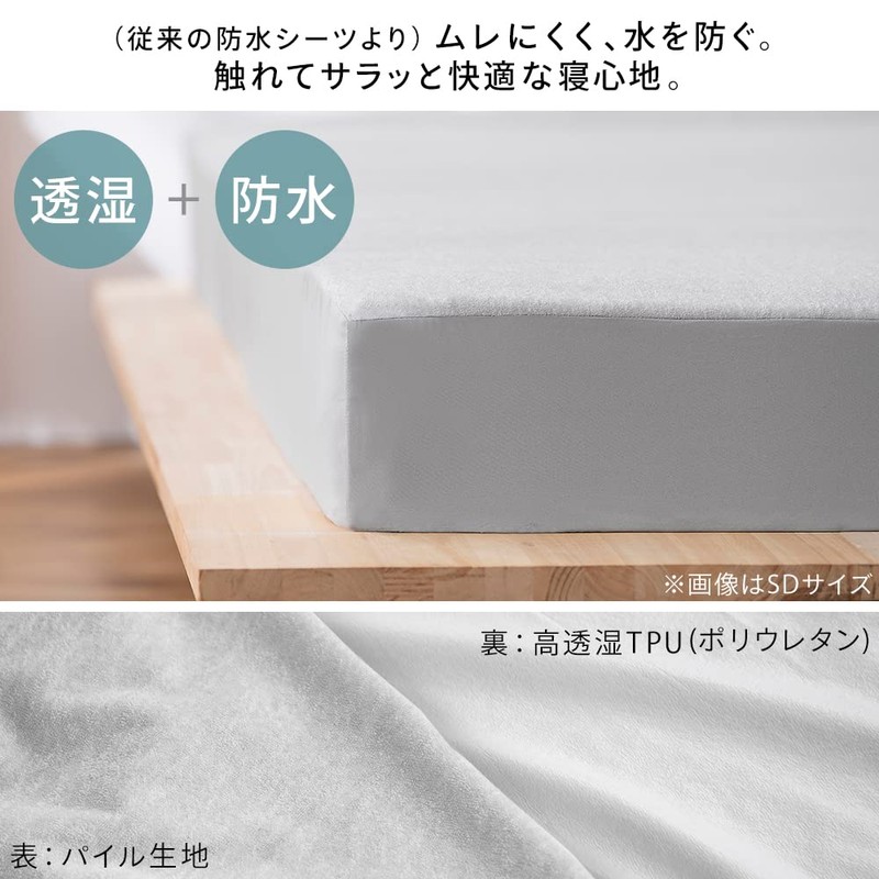 IRIS OHYAMA Waterproof Mattress Cover, Single, Box Sheet Type, Compatible