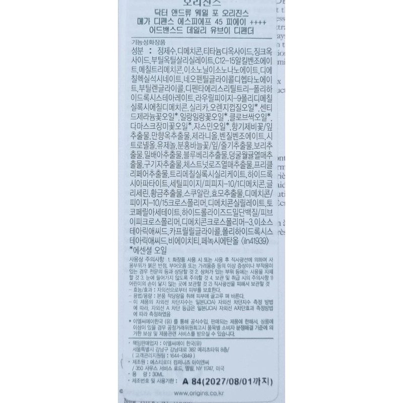 Origins [Domestic version] Origins Dr. Weil Mega Defense Advanced UV