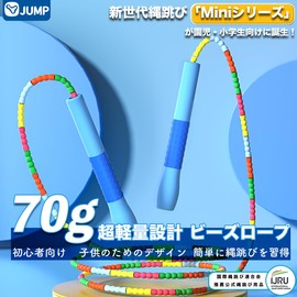 JUMP Yuedong Super Lightweight Mini Handle #70 g for Beginners, Bead-type Jumping Rope, Wear-resistant Core, Anti-Slip Grip, Anti-Slip Core, Anti-Twist Structure, Anti-Slip Grip, Anti-Slip Grip