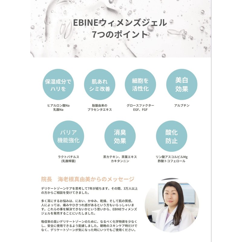 Ebine Women's Gel