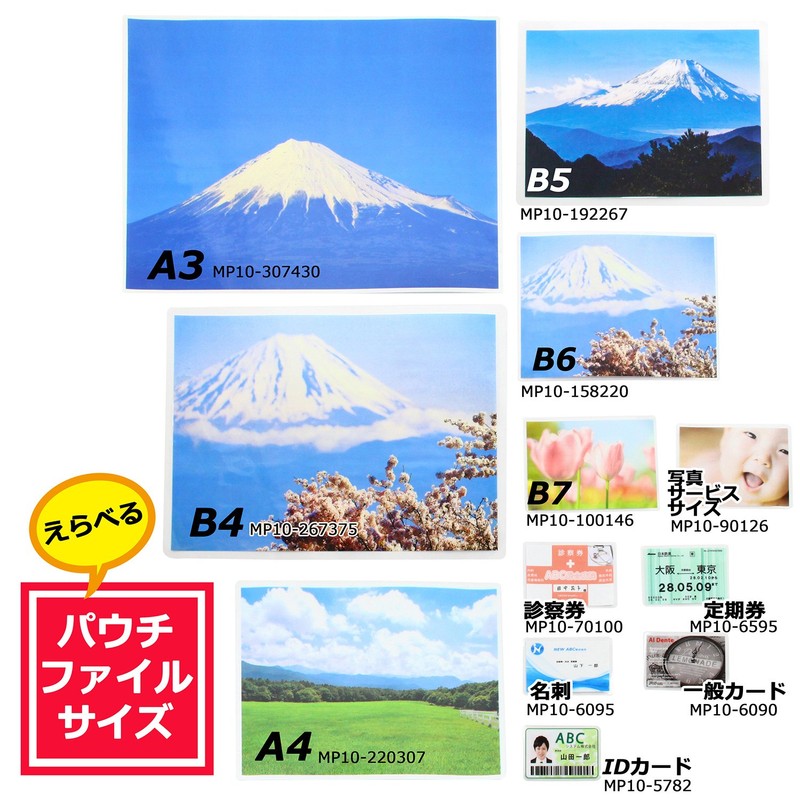 Meiko Shokai MP10-90126 MS Pouch Consumables, Sheet Type Pouch Film