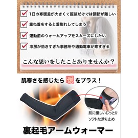 Actcure Arm Warmers, Fleece Lined, Running, Cycling, Cycle Wear, Cooling Protection, Black