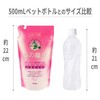 緑の魔女 ランドリー柔軟剤入り(柔軟剤入り洗濯用洗剤) つめかえ 400g