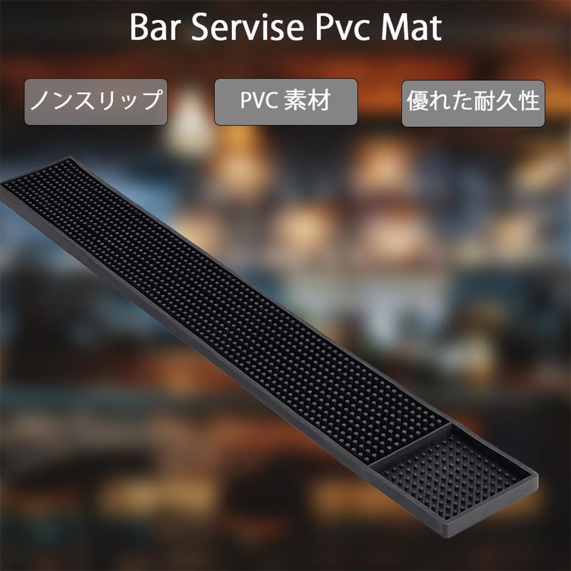 SAG Bar Mat PVC Black Thick Type "Domestic Inspection" (60cm