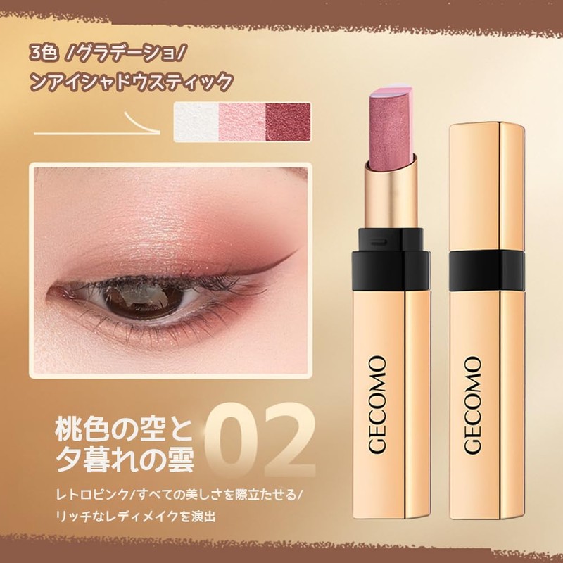GECOMO 3-Color Gradient Eye Shadow Stick, Pearl Gloss, 24 Hours