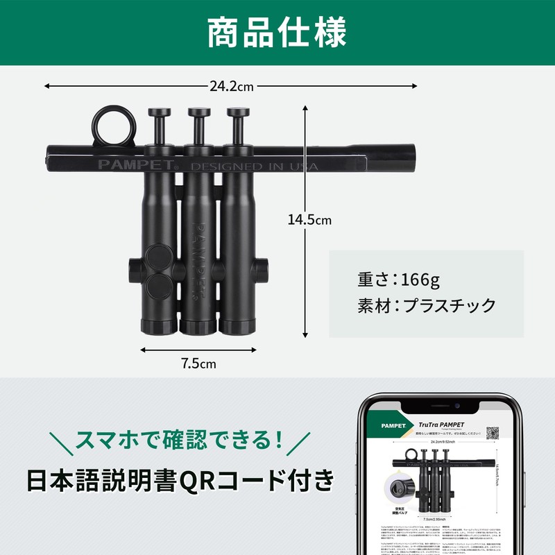 PAMPET TruTra Trumpet Training Device with Japanese Instruction Manual |