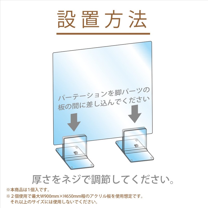 Magex AD-5B Acrylic Stand for Partition, 1 Leg, Anti-Slip Rubber