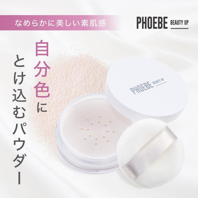 PHOEBE BEAUTY UP Melty Powder Face Powder