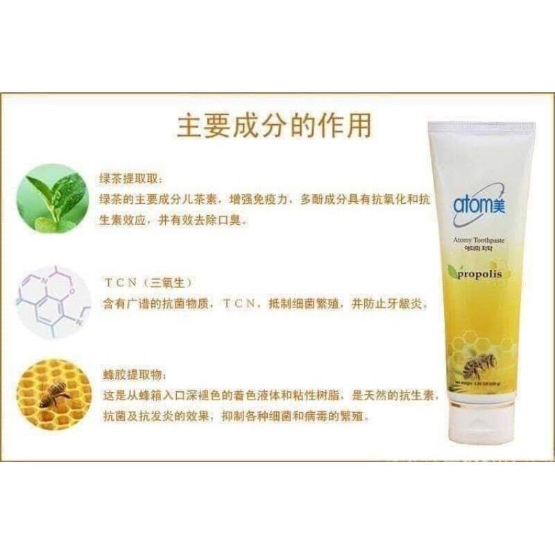 Atomy 超便宜‼️艾多美 「蜂胶牙膏」(Ready stock)Atomy Propolis Toothpaste 200g
