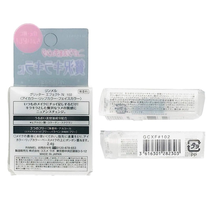 Rimmel Glitter Effect N 102 Eyeshadow Beaming Lavender 0.09 oz