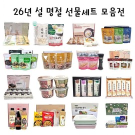 2026 Lunar New Year Holiday Gift Set Collection Exhibition Holiday gift sprout barley & black bean misut powder 2ea