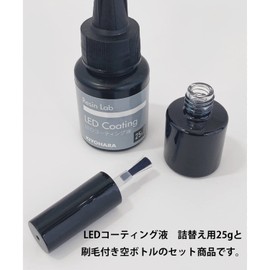 KIYOHARA Resin Lab RLC25 LED Coating Liquid 25g Empty Bottle with Brush