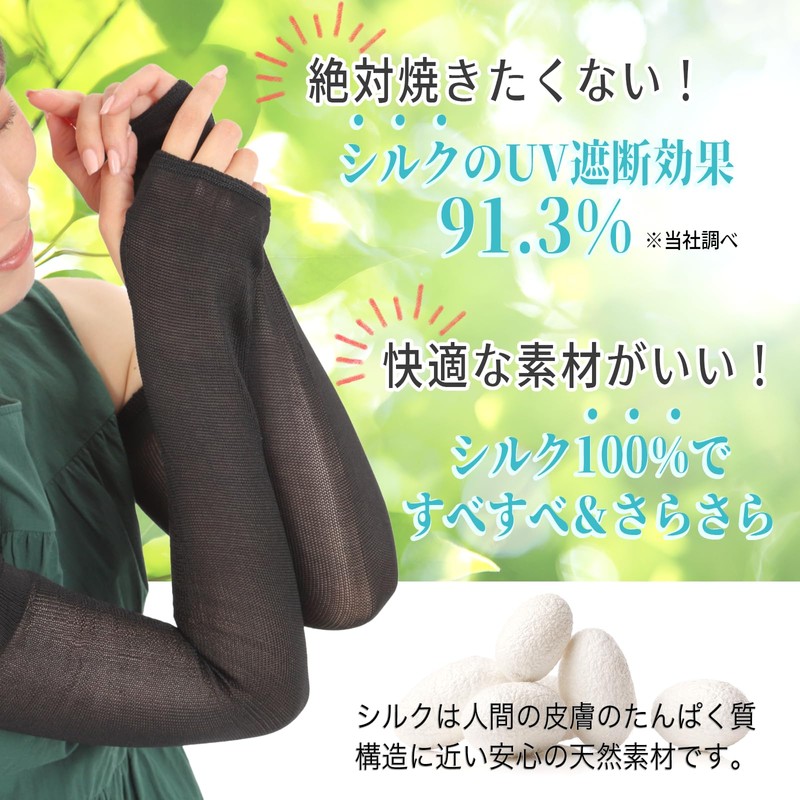 TACHO 100% Silk Arm Cover, UV Protection, Made in Japan,