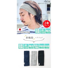 CHARM [Set of 2] Japanese Nobi Pile Turban Hair Bands, One Size Fits Most, Navy, Antibacterial, Odor Resistant