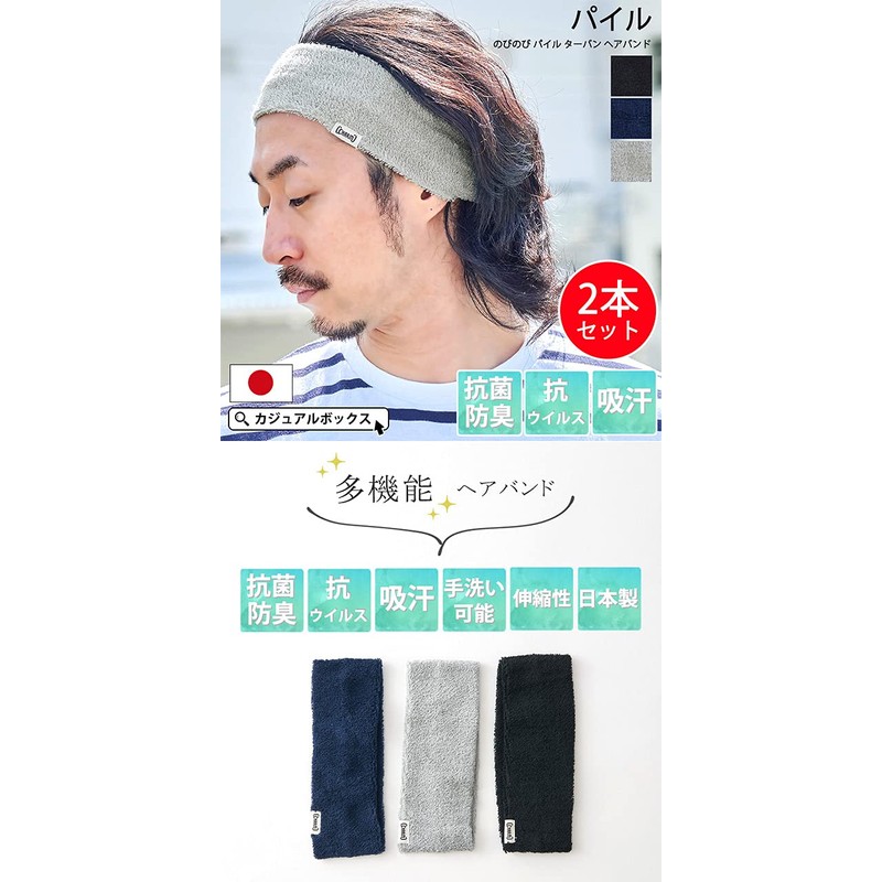 CHARM [Set of 2] Japanese Nobi Pile Turban Hair Bands,
